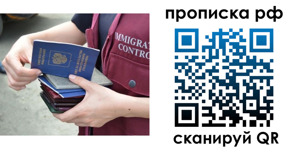 прописка в Углегорске