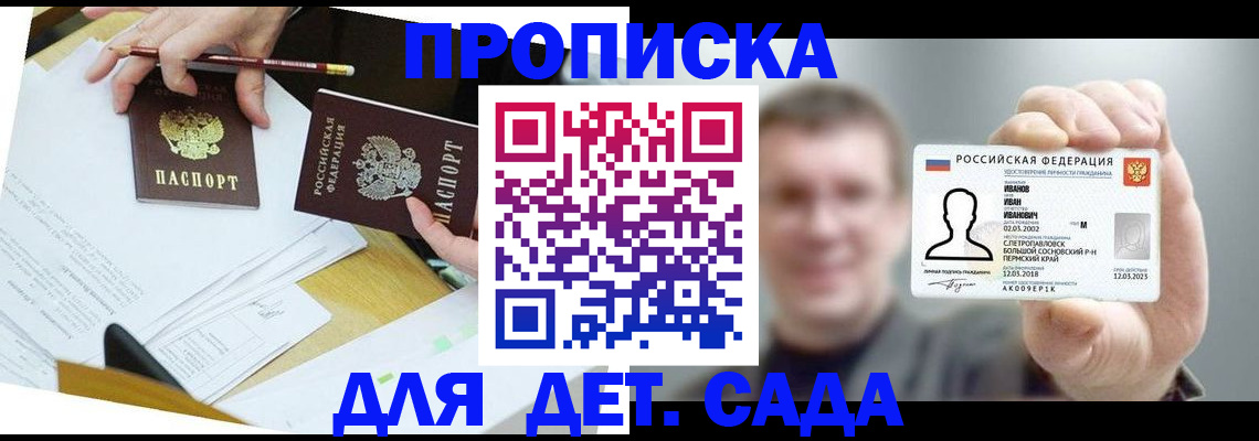 пропишу в квартире в Углегорске